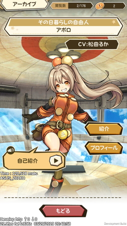 画像ギャラリー No.024のサムネイル画像 / 新作アプリ「ワンダーグラビティ 〜ピノと重力使い〜」のプレイレポートをお届け。戦略性の高いバトルや王道の冒険活劇が魅力