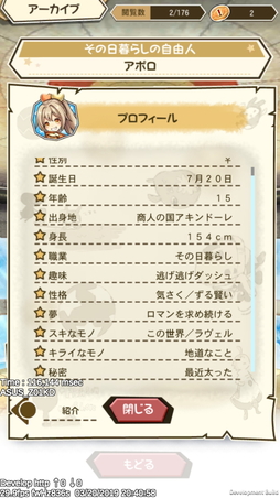 画像ギャラリー No.025のサムネイル画像 / 新作アプリ「ワンダーグラビティ 〜ピノと重力使い〜」のプレイレポートをお届け。戦略性の高いバトルや王道の冒険活劇が魅力