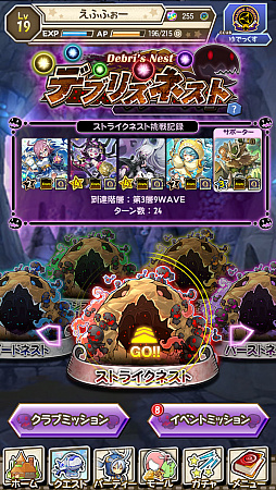 画像ギャラリー No.017のサムネイル画像 / 「ワンダーグラビティ」，遺跡の国トルネスコを舞台とした第5章を実装。さまざまなイベントも開催中
