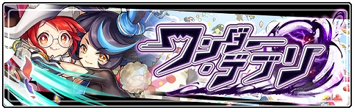 画像ギャラリー No.002のサムネイル画像 / 「ワンダーグラビティ」,アップルジェムがもらえるログインボーナスを実施。限定ピノやアバターが登場するイベントも