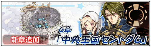 画像ギャラリー No.001のサムネイル画像 / 「ワンダーグラビティ」，中央王国セントダムを舞台とした第6章が追加