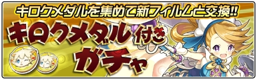 画像ギャラリー No.003のサムネイル画像 / 「ワンダーグラビティ 〜ピノと重力使い〜」に第7章が追加。記念のイベントも開催
