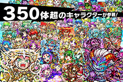 共闘ことばRPG コトダマン