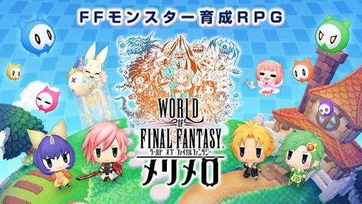 画像ギャラリー No.004のサムネイル画像 / FFシリーズのモンスターたちを育成するスマホ向けアプリ「ワールド オブ ファイナルファンタジー メリメロ」,事前登録受付が本日スタート