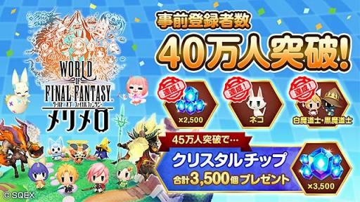 画像ギャラリー No.001のサムネイル画像 / 「WOFF メリメロ」，オリジナルTwitterアイコンやスマホ用壁紙がもらえるスペシャルページを公開