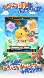 画像ギャラリー No.007のサムネイル画像 / 「ワールド オブ ファイナルファンタジー メリメロ」,配信開始。モンスターを仲間にして自分だけのオリジナルモンスターに育てよう