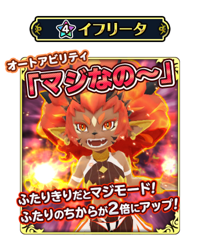 画像ギャラリー No.001のサムネイル画像 / 「WOFF メリメロ」，★4 ミストドラゴンなどが登場する「バレンタイン ミラージュ祭」を開催