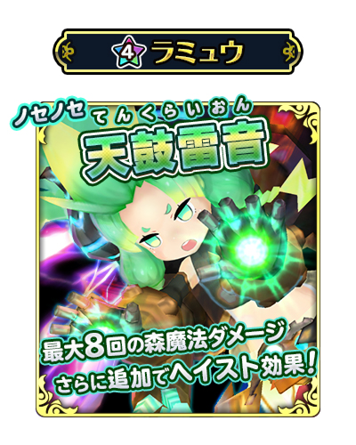 画像ギャラリー No.005のサムネイル画像 / 「WOFF メリメロ」，★4 ミストドラゴンなどが登場する「バレンタイン ミラージュ祭」を開催