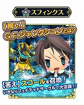 画像ギャラリー No.003のサムネイル画像 / 「WOFF メリメロ」,スコールを召喚できるガチャが登場