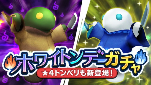 画像ギャラリー No.001のサムネイル画像 / 「WORLD OF FINAL FANTASY メリメロ」に“ホワイトンデーガチャ”が登場