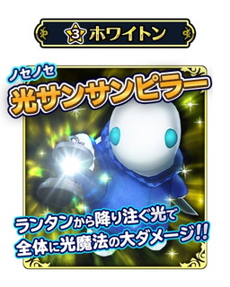 画像ギャラリー No.003のサムネイル画像 / 「WORLD OF FINAL FANTASY メリメロ」に“ホワイトンデーガチャ”が登場