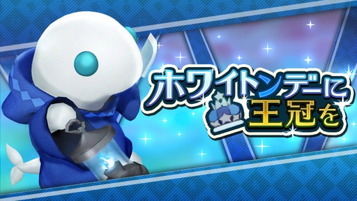 画像ギャラリー No.004のサムネイル画像 / 「WORLD OF FINAL FANTASY メリメロ」に“ホワイトンデーガチャ”が登場