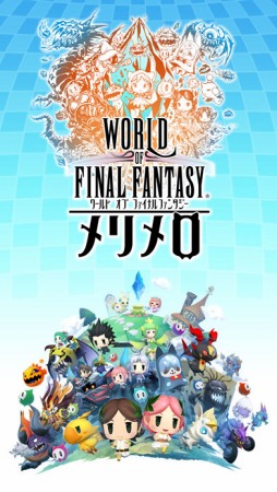 WORLD OF FINAL FANTASY メリメロ