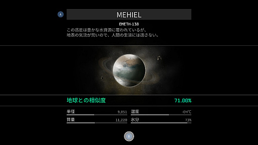 画像ギャラリー No.005のサムネイル画像 / 宇宙探索アドベンチャー「OPUS-地球計画」がNintendo Switch向けに11月30日に配信