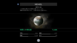 画像ギャラリー No.005のサムネイル画像 / 宇宙探索ADV「OPUS-地球計画」がSwitch向けに配信開始