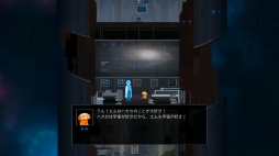 画像ギャラリー No.007のサムネイル画像 / 宇宙探索ADV「OPUS-地球計画」がSwitch向けに配信開始