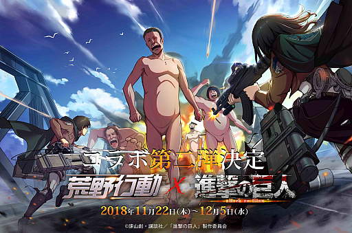 画像ギャラリー No.005のサムネイル画像 / 【PR】「荒野行動」，東京マップの続報は11月18日の公式番組で明らかに。総額3000万円分相当のプレゼントが用意される1周年イベントも開催