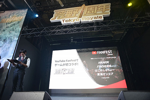 画像ギャラリー No.050のサムネイル画像 / 【PR】「荒野行動」の公式イベント「一周年感謝祭」が開催。オープニングアクトはワタナベマホトさんが所属する“quad4s（クアッドフォース）feat.ジェニー”