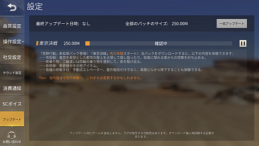 画像ギャラリー No.030のサムネイル画像 / 【PR】「荒野行動」東京決戦のインプレッションをお届け。人気スポットは建物が密集した新宿・渋谷・銀座・秋葉原などの主要都市