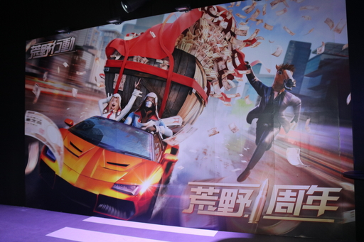 画像ギャラリー No.001のサムネイル画像 / eスポーツへの参入も発表された「荒野行動一周年感謝祭」フォトレポート