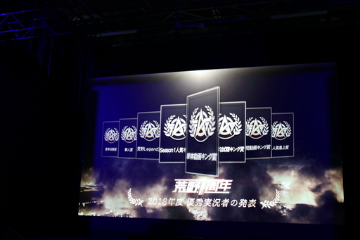 画像ギャラリー No.033のサムネイル画像 / eスポーツへの参入も発表された「荒野行動一周年感謝祭」フォトレポート