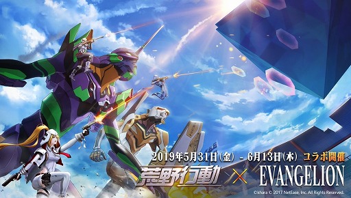 画像ギャラリー No.003のサムネイル画像 / 「荒野行動」のPS4版はスマホ版とのクロスプレイに対応。「TikTok」コラボでさらなるプレイヤー層の拡大を狙う