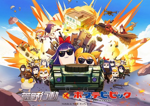 画像ギャラリー No.019のサムネイル画像 / 「荒野行動」のPS4版はスマホ版とのクロスプレイに対応。「TikTok」コラボでさらなるプレイヤー層の拡大を狙う