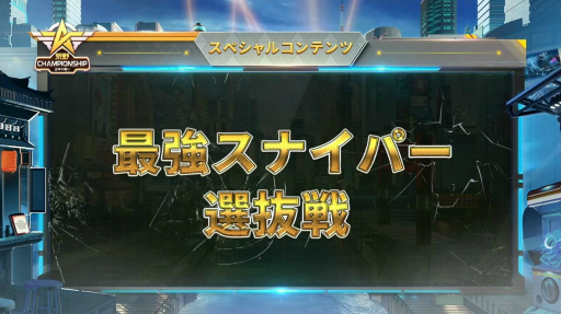 画像ギャラリー No.030のサムネイル画像 / 【PR】混戦を制して東日本最強の座を獲得したのは「te*ripiの戦隊」。「荒野Championship-元年の戦い」東日本王者決定戦をレポート