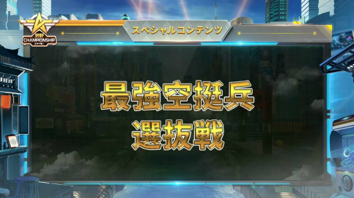 画像ギャラリー No.033のサムネイル画像 / 【PR】混戦を制して東日本最強の座を獲得したのは「te*ripiの戦隊」。「荒野Championship-元年の戦い」東日本王者決定戦をレポート