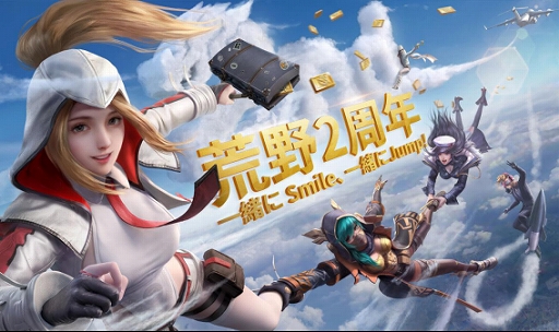 画像ギャラリー No.004のサムネイル画像 / 「荒野行動-Knives Out-」の配信2周年を記念するイベントが開幕。“史上最大”と謳われる金券の無料配付は本日スタート