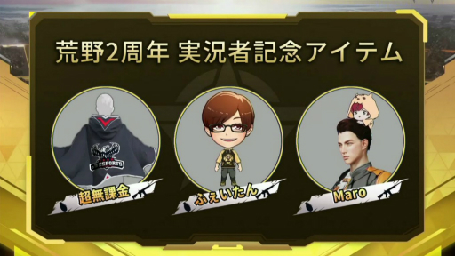 画像ギャラリー No.019のサムネイル画像 / 【PR】賞金300万円を手にしたのは，ぶるー61ue Gaming選手。公式オフラインイベント「荒野行動2周年記念感謝祭」をレポート