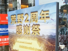 【PR】賞金300万円を手にしたのは，ぶるー61ue Gaming選手。公式オフラインイベント「荒野行動2周年記念感謝祭」をレポート