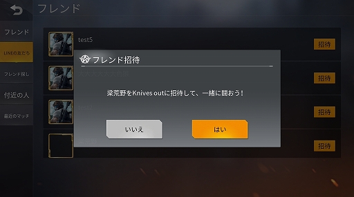 画像ギャラリー No.023のサムネイル画像 / 【PR】「荒野行動」は「OpenChat」導入で何が変わった？　LINEとNetEase Gamesそれぞれのキーマンに聞く
