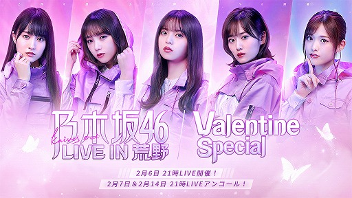 画像ギャラリー No.002のサムネイル画像 / 「荒野行動」×乃木坂46コラボライブ第2弾の開催が決定。2月6日，7日，14日の3日にかけて