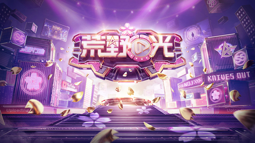 画像ギャラリー No.015のサムネイル画像 / 【PR】「ゲーム実況」で変わる人生――荒野行動の人気実況者が語る“自己実現を叶えられる道”とは？