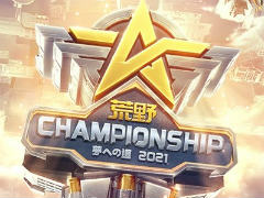 【PR】「荒野行動」がプロゲーマーを安定した職業にする。大会賞金と安定収入のプロライセンスで切り開く，2021年全国大会の試み