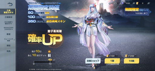 画像ギャラリー No.011のサムネイル画像 / 【PR】「荒野行動-Knives Out-」で大ヒットSF小説「三体」とのコラボマップを楽しもう! 新ゲームモードの遊び心地をレポート