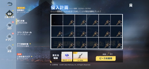 画像ギャラリー No.015のサムネイル画像 / 【PR】「荒野行動-Knives Out-」で大ヒットSF小説「三体」とのコラボマップを楽しもう! 新ゲームモードの遊び心地をレポート