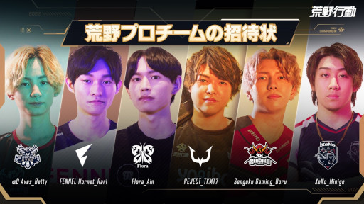 画像ギャラリー No.006のサムネイル画像 / 「荒野行動」，“2022荒野CHAMPIONSHIP-栄光の刻”の予選を本日14時からスタート