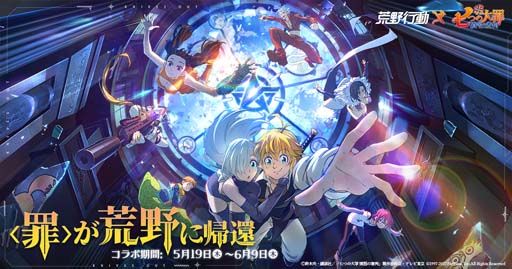 画像ギャラリー No.001のサムネイル画像 / 「荒野行動」×アニメ「七つの大罪」コラボイベント第3弾がスタート。魔神族＆女神族がテーマの新アイテムも登場