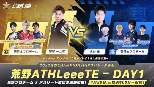 画像ギャラリー No.005のサムネイル画像 / 「荒野行動」，全国大会“荒野CHAMPIONSHIP - 栄光の刻”の荒野王者決定戦を5月28日から開催