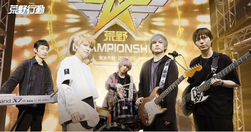 画像ギャラリー No.009のサムネイル画像 / 「荒野行動」，全国大会“荒野CHAMPIONSHIP - 栄光の刻”の荒野王者決定戦を5月28日から開催