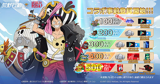画像ギャラリー No.001のサムネイル画像 / 「荒野行動」と映画「ONE PIECE FILM RED」のコラボが7月8日にスタート。イメージキャラクターには俳優の窪田正孝さんを起用