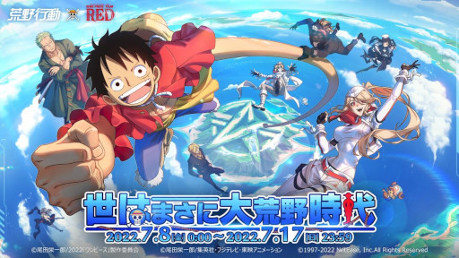 画像ギャラリー No.003のサムネイル画像 / 「荒野行動」と映画「ONE PIECE FILM RED」のコラボが7月8日にスタート。イメージキャラクターには俳優の窪田正孝さんを起用