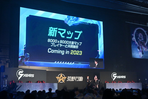 画像ギャラリー No.029のサムネイル画像 / 【PR】「荒野行動」サービス5周年を手越祐也さんが祝福！ 大型マップ実装や驚きのコラボ発表，謎の機械音も鳴り響いた感謝祭レポート