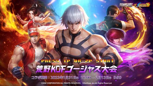 画像ギャラリー No.001のサムネイル画像 / 「荒野行動」×「KOF '98UM」コラボ第4弾でオロチ，草薙京，八神庵，不知火舞などのアイテムが登場