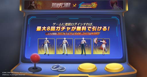 画像ギャラリー No.002のサムネイル画像 / 「荒野行動」×「KOF '98UM」コラボ第4弾でオロチ，草薙京，八神庵，不知火舞などのアイテムが登場