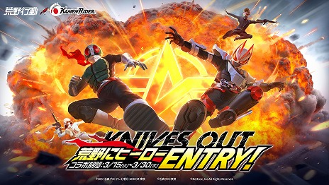 画像ギャラリー No.002のサムネイル画像 / 「荒野行動」で“仮面ライダー”シリーズとのコラボが本日スタート。仮面ライダー1号と仮面ライダーギーツの再現衣装や銃器スキンが登場