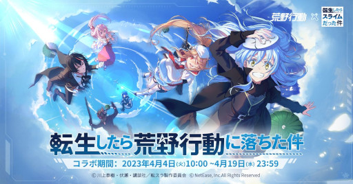 画像ギャラリー No.001のサムネイル画像 / 「荒野行動」が「転スラ」コラボ開始日に直近6か月の最高収益を記録。モバイルバトルロイヤルゲームジャンルで独走が続く