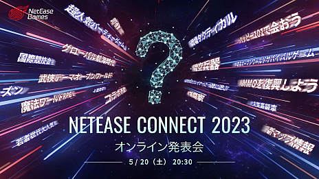 画像ギャラリー No.002のサムネイル画像 / 全20タイトルの最新情報を公開するオンライン発表会「NetEase Connect 2023」を5月20日20:30から配信
